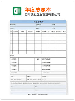 瓜州记账报税